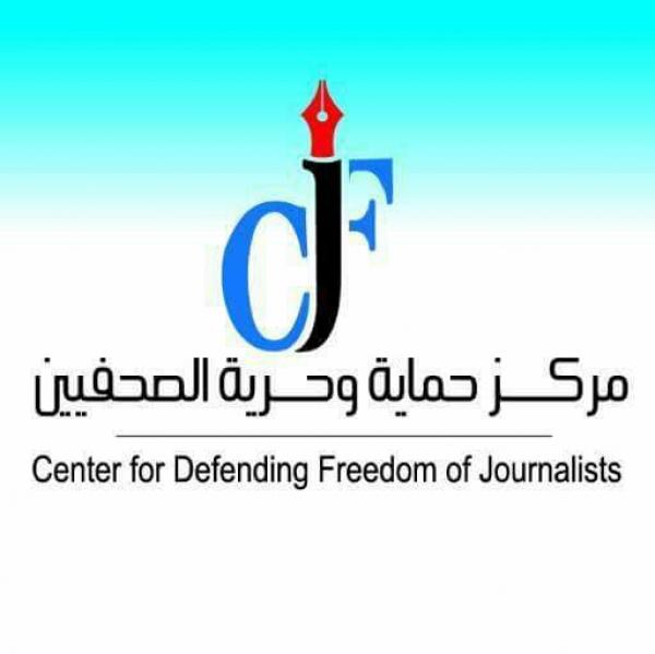 حماية الصحفيين يرصد تغطيات قضايا فيديوهات الأمن والإباحي